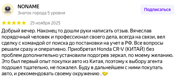 Отзыв 1