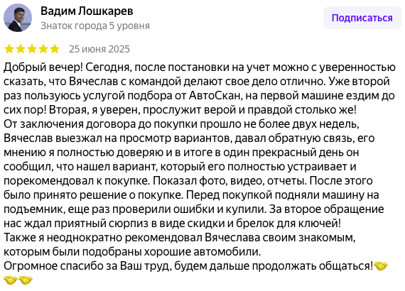 Отзыв 2