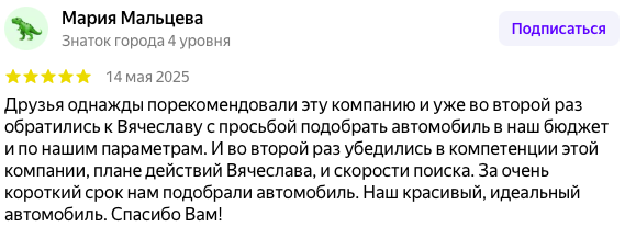 Отзыв 4